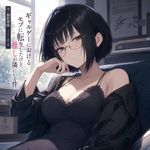an image in the exact technique (art direction) of an illustration from a light novel (ranobe) or a cover of a light novel, or a fullscreen 2DCG from a VN (visual novel) eroge game. a woman with fair skin and deeply-black bob cut hairstyle, wearing glasses, she has a bored expression.