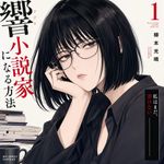 an image in the exact technique (art direction) of colored manga artwork (manga cover). a woman with fair skin and deeply-black bob cut hairstyle, wearing glasses, she has a bored expression.