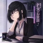 an image in the exact technique (art direction) of an illustration from a light novel (ranobe) or a cover of a light novel, or a fullscreen 2DCG from a VN (visual novel) eroge game. a woman with fair skin and deeply-black bob cut hairstyle, wearing glasses, she has a bored expression.