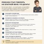 ребенок стал говорить на блатной фене что делать
