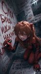 a vibrant lively artwork in style of Cytus by Rayark. close-up view, dutch angle, perspective foreshortening, it features Asuka Langley Souryuu who is sobbing, kneeling in an empty bathroom, and writing a lot of variuous swearings and curses in 'русский мат' on the walls around