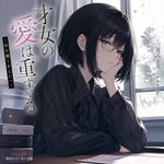 an image in the exact technique (art direction) of an illustration from a light novel (ranobe) or a cover of a light novel. a woman with fair skin and deeply-black bob cut hairstyle, wearing glasses, she has a bored expression.