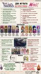an comparison between Witch and Winx cartoons, by a fan of Witch who is a hater of Winx, in form of 2ch.hk memetic infographics, with a lot of русский мат, мат-перемат